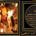 رقم شيخ سفلي سوداني