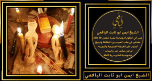 رقم شيخ سفلي سوداني