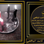رقم شيخ سوداني