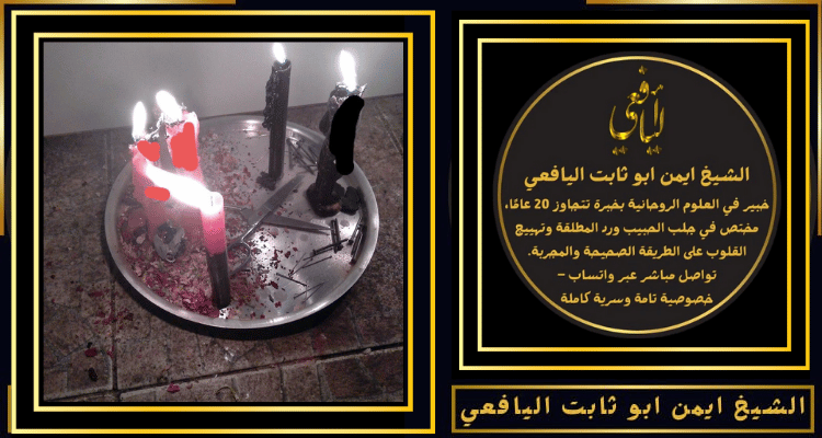 رقم شيخ سوداني