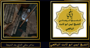 ساحر سفلي الدفع بعد النتيجة