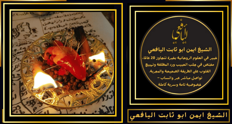 شيخ روحاني سعودي مضمون