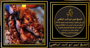 شيخ روحاني قوي ومضمون