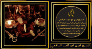 فك سحر التفريق