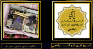 كشف روحاني مجاني واتس اب