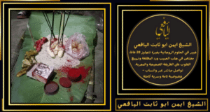 معالج روحاني مضمون