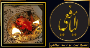 أصدق شيخ روحاني في العراق