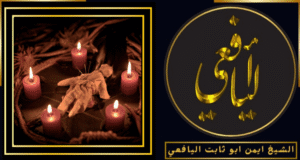 اقوى شيخ روحاني في الامارات