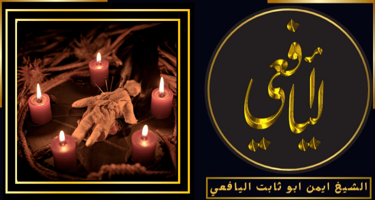 اقوى شيخ روحاني في الامارات