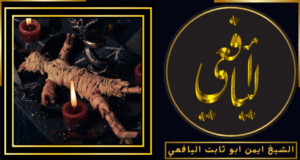 اقوى شيخ روحاني في البحرين