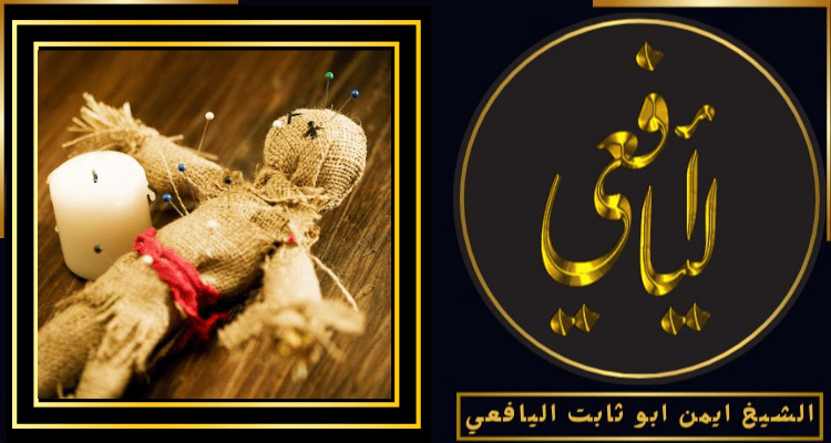 اقوى شيخ روحاني في السعودية