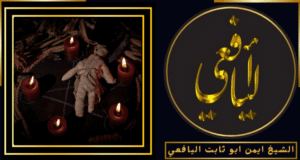 اقوى شيخ روحاني في قطر