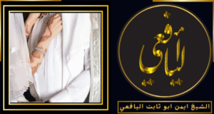 رقم اقوى ساحر عماني