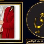 شيخ روحاني سوداني مجرب