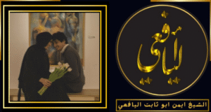 شيخ روحاني مغربي قوي