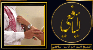 شيخ سوداني لجلب الحبيب