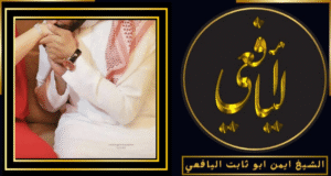 شيخ سوداني لرد الحبيب