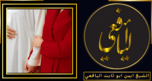 شيخ سوداني لرد المطلقة