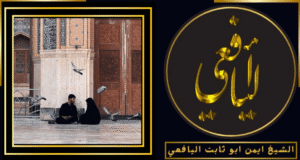 شيخ مغربي لأرجاع الحبيب