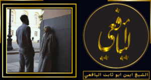 شيخ مغربي لرجوع الحبيب