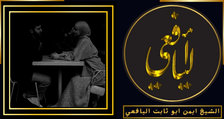 شيخ مغربي لرد الزوجة