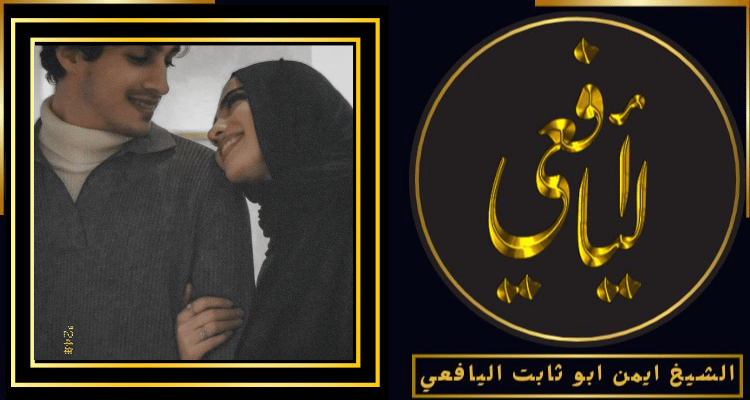 شيخ مغربي لرد المطلقة