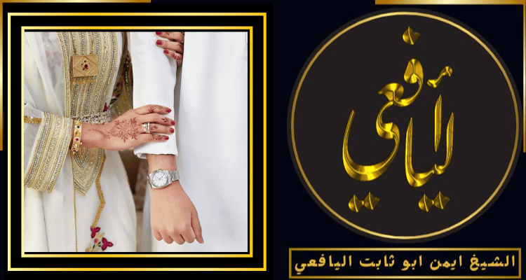 شيوخ لفك السحر في السعودية