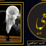 طريقة جلب الحبيب