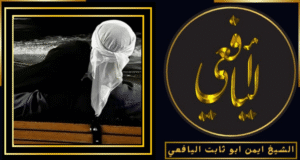 طريقة جلب الحبيب