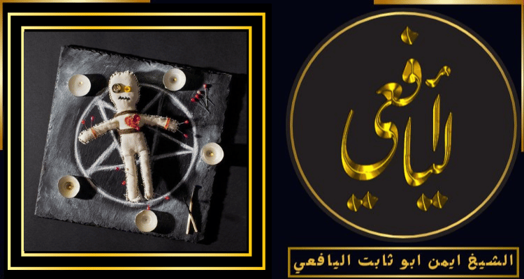 طلسم روحاني جلب الحبيب